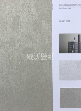 雅琪诺YAKINO 无缝墙布YDS080131 080201 080210 080207 080204