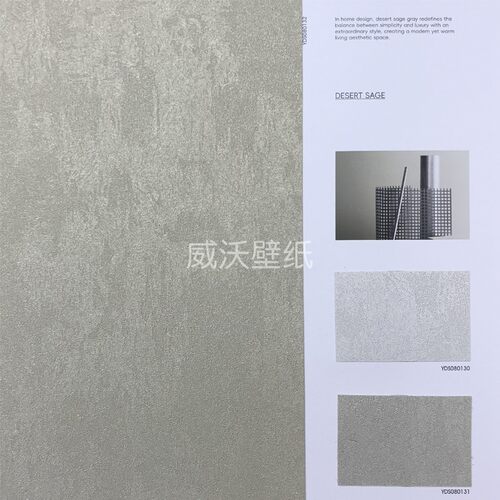 雅琪诺YAKINO 无缝墙布YDS080131 080201 080210 080207 080204