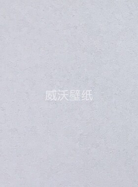 亚饰龙/Asero 水性艺术漆无缝墙布YM830 831 832 833 834 835 836