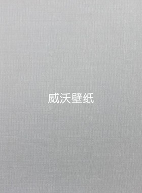 雅琪诺YAKINO无缝墙布YSK810301 810302 810303 810304 810305(H)