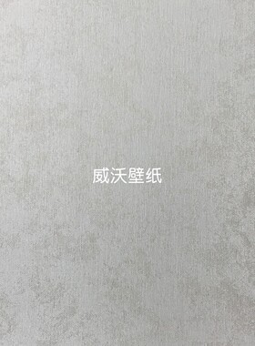 雅琪诺YAKINO无缝墙布YSK820409 YSK820501 820502 820503 820504