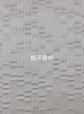 威沃1.37米高克重肌理感PVC十字布基墙布DM5-009-010-011-012-013