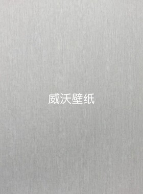 雅琪诺YAKINO 丝韵81 高级感无缝墙布YSK810405 810406 810407(H)