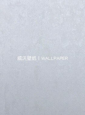 美绮 绮彩8全屋艺术漆肌理素色高级感无缝壁布Q8-301-302-304-308