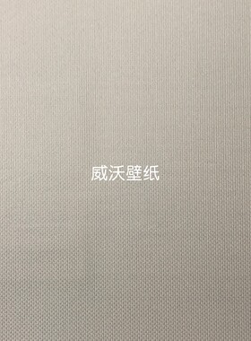 雅琪诺YAKINO无缝墙布YSK840202 YSK840203 840204 840205 840206