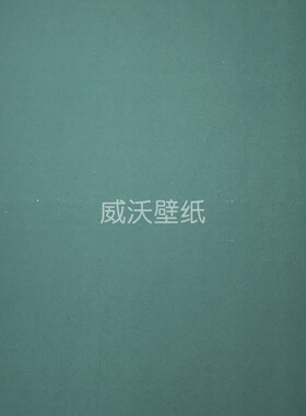 米兰朵 MILANDO 素色 无缝墙布MLD09-37-38-39-40-41-42-43-44-45