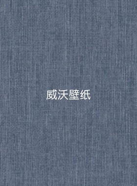 比利时ARTE 亚麻布纹理高级感墙纸78225 78226 78227 78228 78229