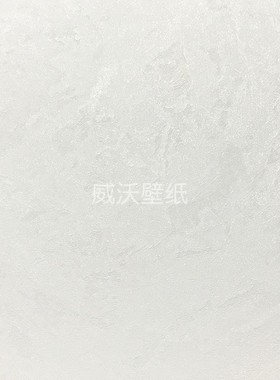 九宫格 DESIGNER 50 加高3.2米艺术漆无缝墙布177-06-07-08-09-10