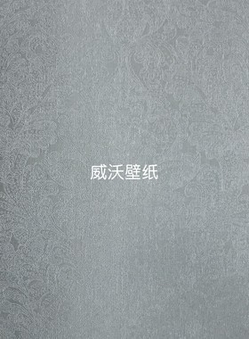 凯悦94 新款全屋无缝墙布AMS894141 894142 894143 894144 894145