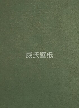 米兰朵MILANDO 提花无缝墙布L116-11-12-13-14-15-16-17-18-19-20