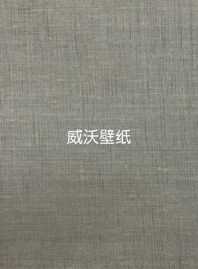 雅琪诺YAKINO无缝墙布YSK810311 810312 810313 810314 810315(H)