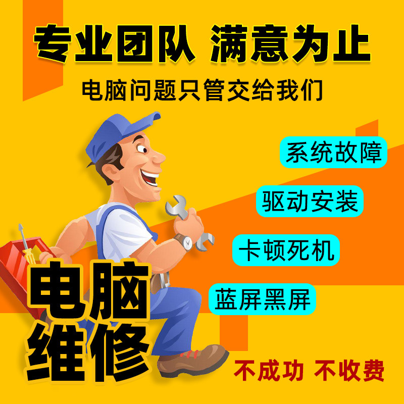 远程安装重装系统win7/10/11双系统电脑维修mac苹果笔记本虚拟机8图片