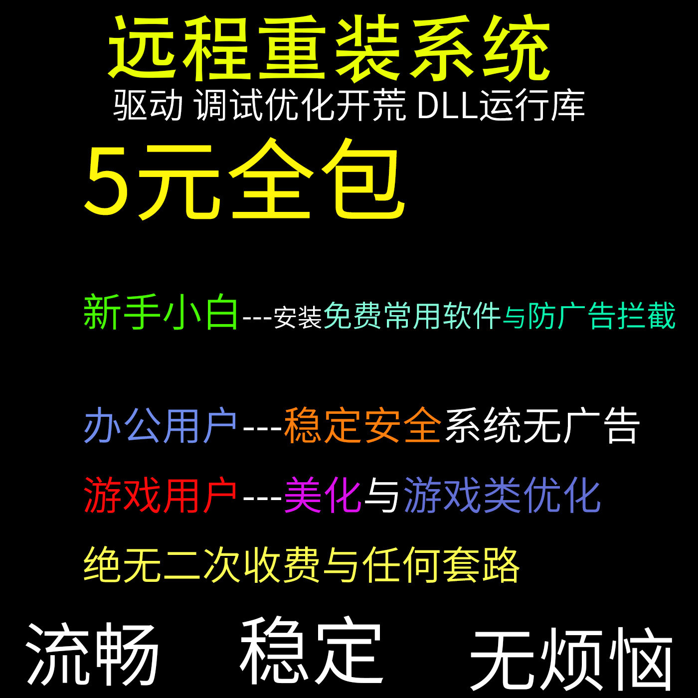 原版win11系统重装专业版 windows10纯净版电脑远程安装更新升级