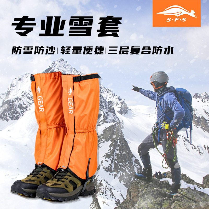 东北哈尔滨雪乡旅游雪套户外徒步男女雪地登山儿童滑雪防水腿套