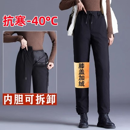 零下40度防寒羽绒裤女外穿可拆卸冬季妈妈宽松大码东北保暖裤加厚