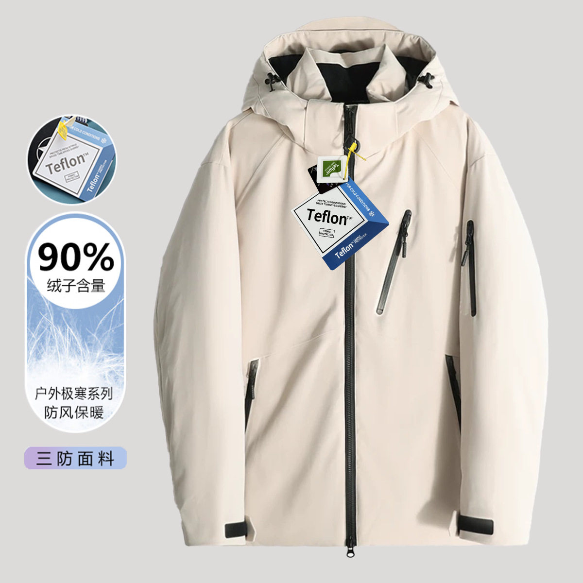 东北极寒三防冬季男白鸭绒羽绒服