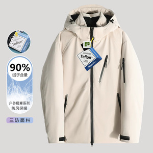 东北极寒三防冬季男白鸭绒羽绒服