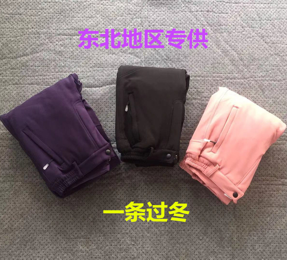 东北零下40度户外冲锋裤