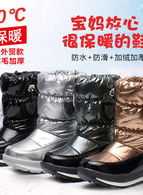 零下40度东北儿童雪地靴男女童羊毛加厚防滑抗寒保暖大码亲子棉鞋