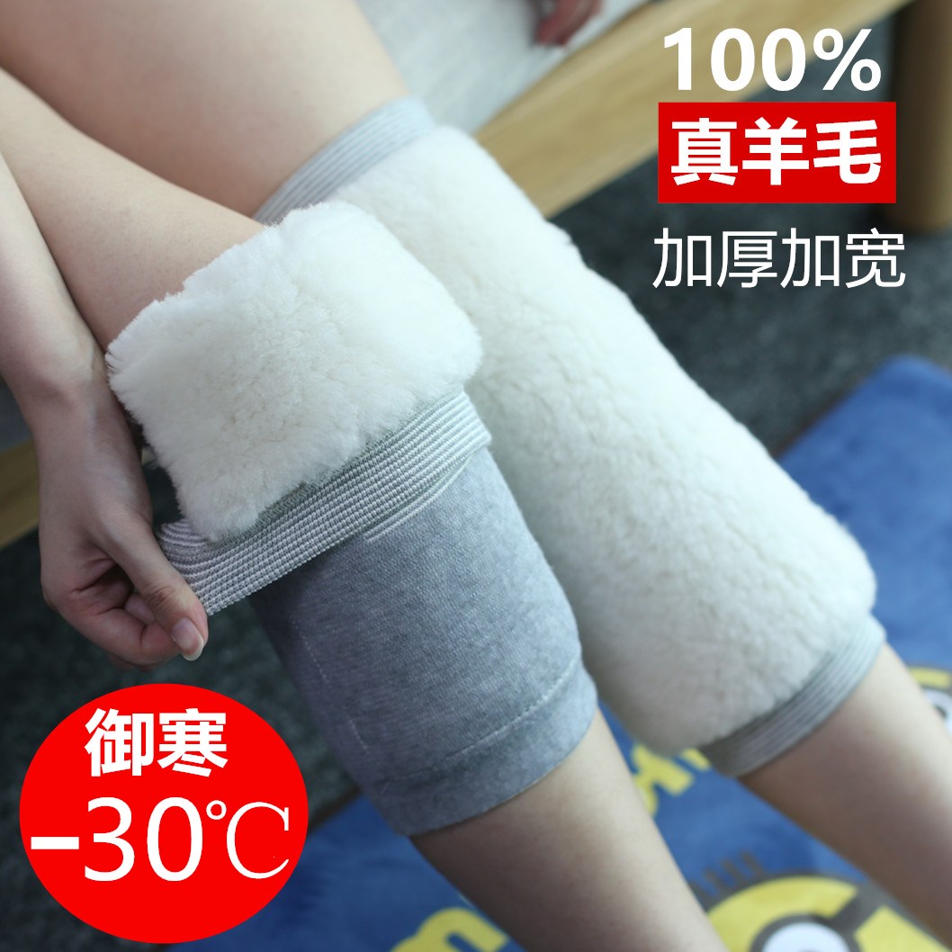 秋冬季羊毛护膝保暖老寒
