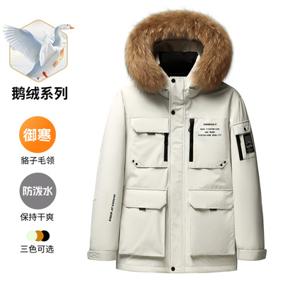 极寒加厚男士中长款羽绒服鹅绒