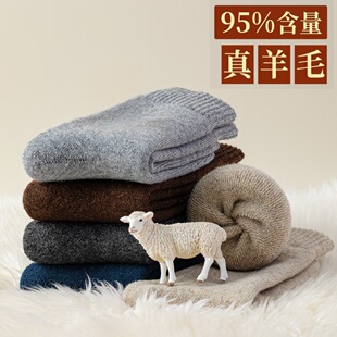 95%纯羊毛袜子男秋冬保暖中筒袜加绒老人防寒加厚男士羊绒毛圈袜
