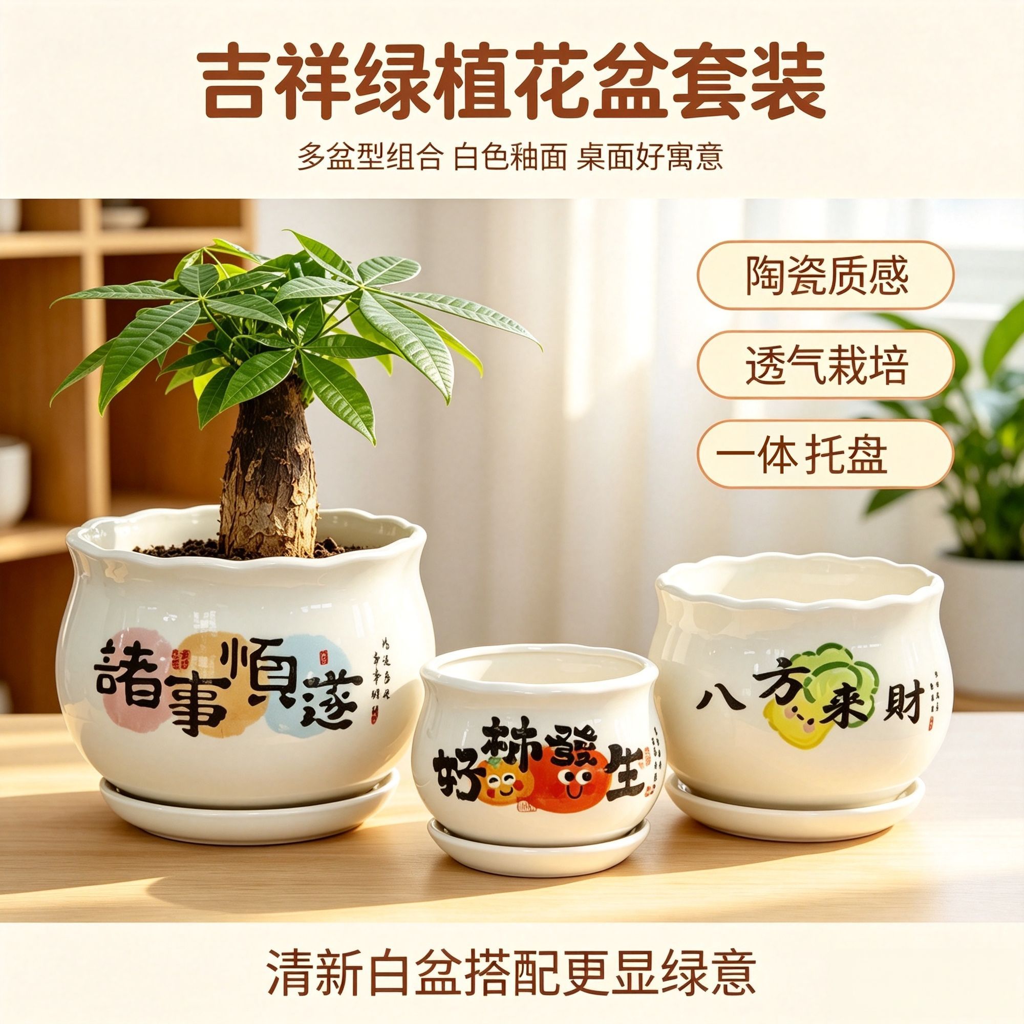 简约风家用陶瓷三件套大中小花盆