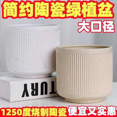 北欧简约大口径陶瓷直筒花盆