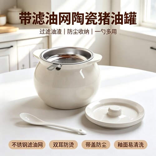 耐高温油罐厨房陶瓷储油罐油泼罐