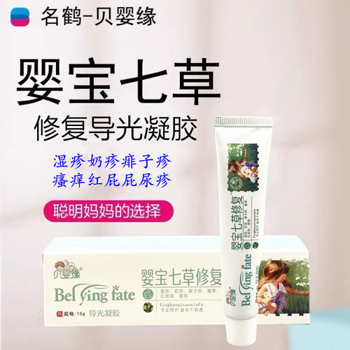 名鹤婴宝七草修复保健膏皮炎湿疹
