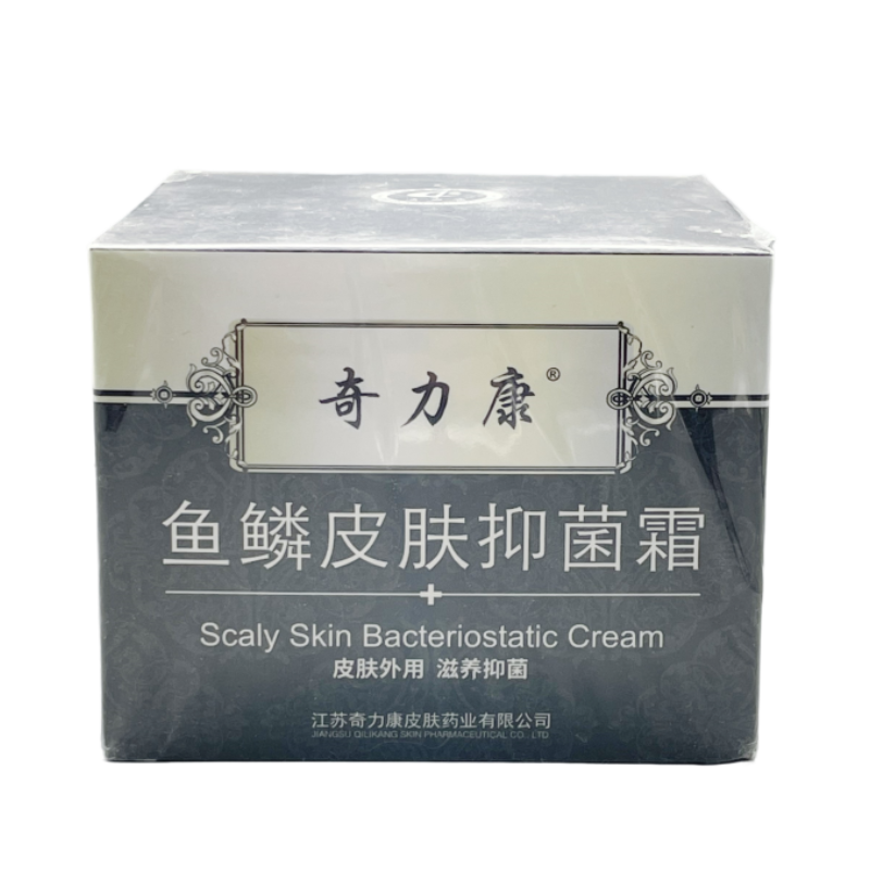 奇力康正品鱼鳞皮肤角化纹路