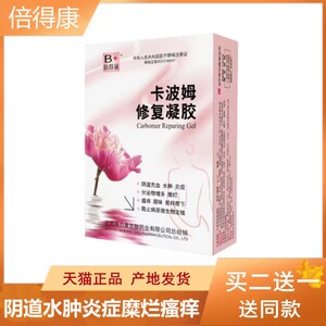 奇力康壳聚糖凝胶妇科推注剂妇科阴道宫颈糜烂异味女性卡波姆护理