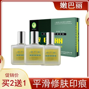 嫩巴丽护肤涂膜奇力康