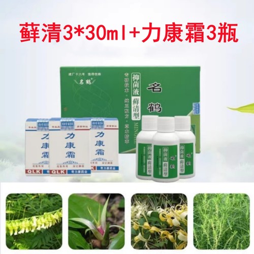 奇力康搽剂牛皮全身力康霜