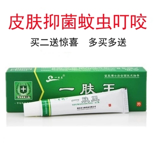 名鹤一肤王霜陕西奇力康正品皮肤外用抑菌私处皮肤一夫王膏奇力康
