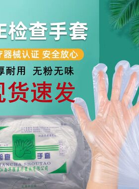 华帅一次性检查手套PE加厚防水