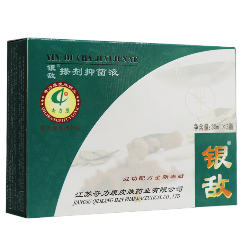 奇力康搽剂牛皮力康霜