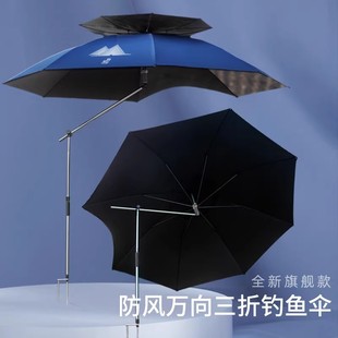 得渔垂钓新款 高级钓鱼伞万向大钓伞加厚防晒防雨防暴雨紫外线户外