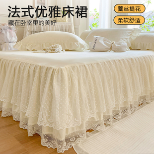 床裙遮丑下摆2025新款 通用 蕾丝单件床罩套高档公主风带裙边四季