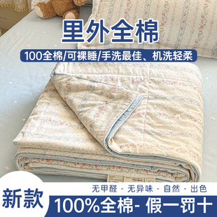 100%新疆棉花被里外全棉夏被纯棉春秋被可机洗夏凉被薄被子空调被