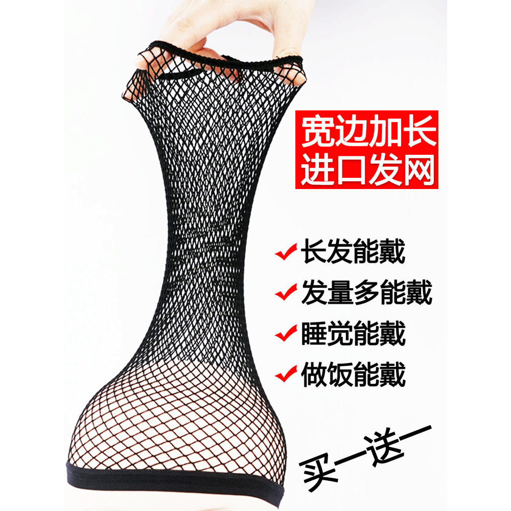 假发高端发网高弹力宽边加长