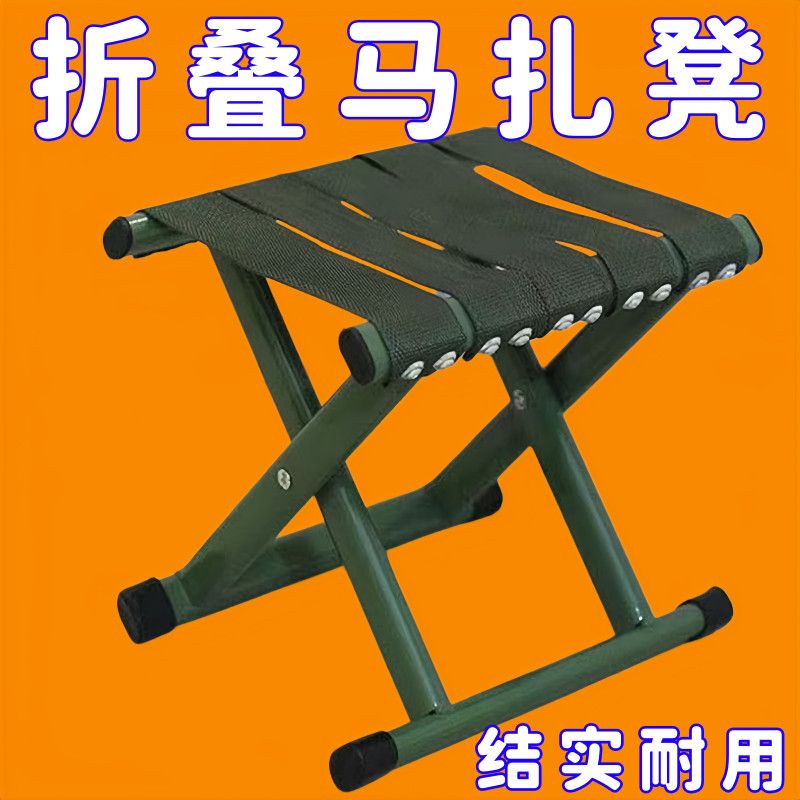 行军凳军工马扎折叠凳便携式特厚户外折叠椅子钓鱼凳地摊结实小凳