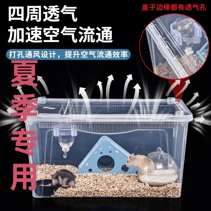 西班牙睡鼠饲养箱仓鼠饲养箱仓鼠笼子金丝熊饲养盒小仓鼠一整套饲