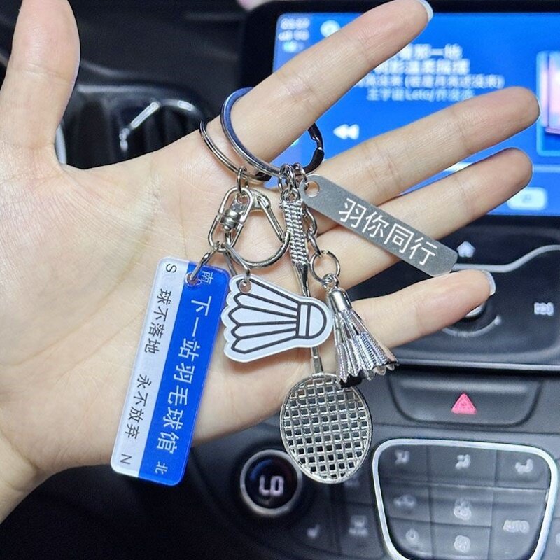 羽毛球挂件男生亚克力羽毛球挂件男女比赛奖品纪念小礼品钥匙扣挂