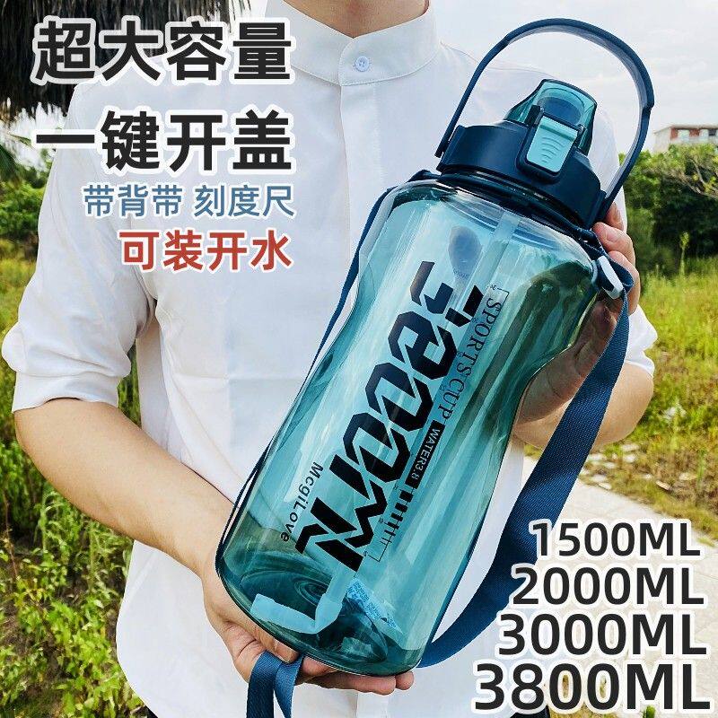 大容量水杯3000毫升超大容量水杯3800ml夏季健身水壶户外便携工地
