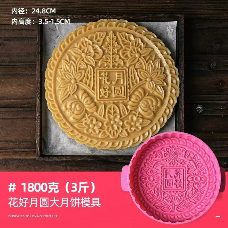 大月饼花边好月圆模具手压式可调厚度500g商用大月饼半1/2/3斤