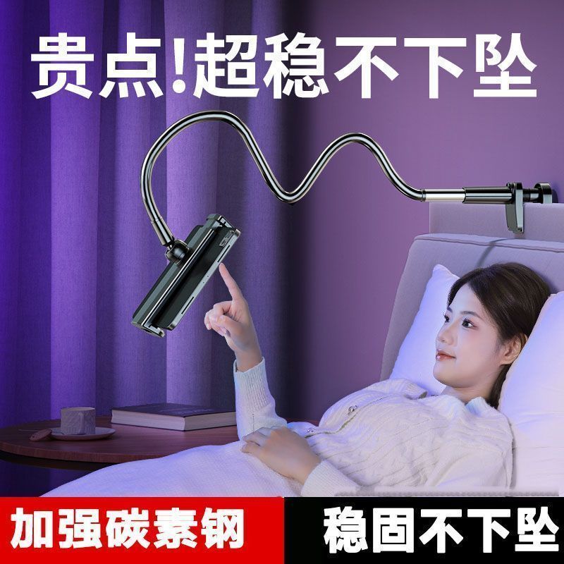 医院病床手机支架加粗碳素钢手机架懒人支架床头看万能支架通用手
