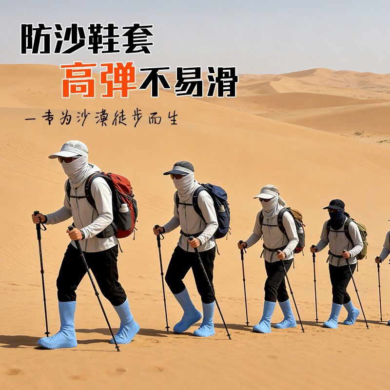沙漠防沙鞋套加长沙漠高筒全包防沙鞋套鸣沙山敦煌旅游防沙鞋套