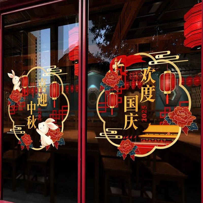 中秋国庆节装饰品商场店铺橱窗氛围场景布置玻璃门贴纸静电窗花贴