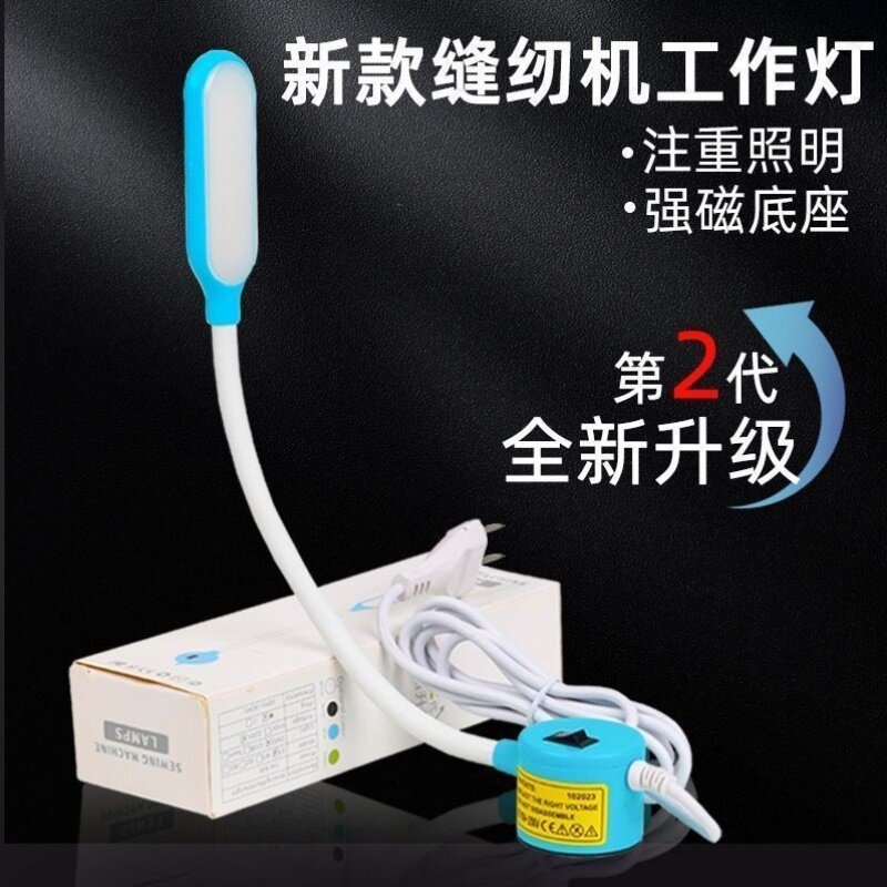 缝纫机专用照明灯缝纫机灯工作缝纫机磁铁灯带调光车灯LED节能节